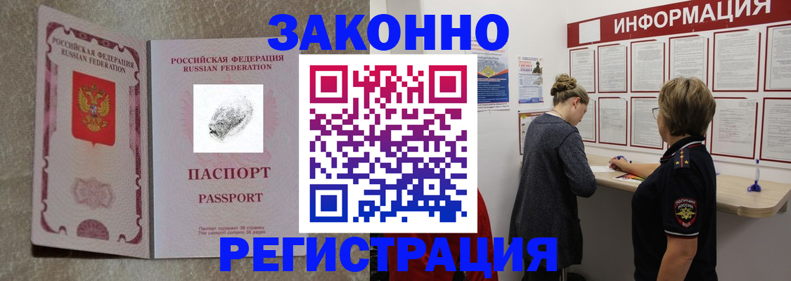 купить прописку в Тавде