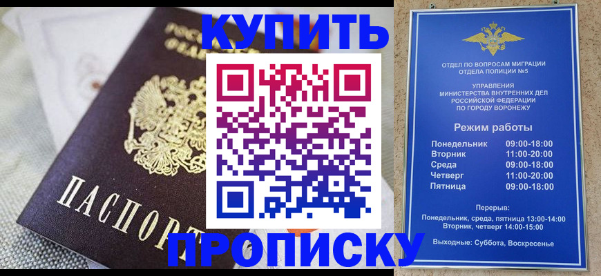 временная регистрация купить в Тавде