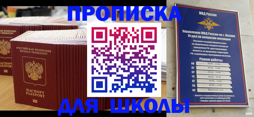 прописка ребенка в Тавде