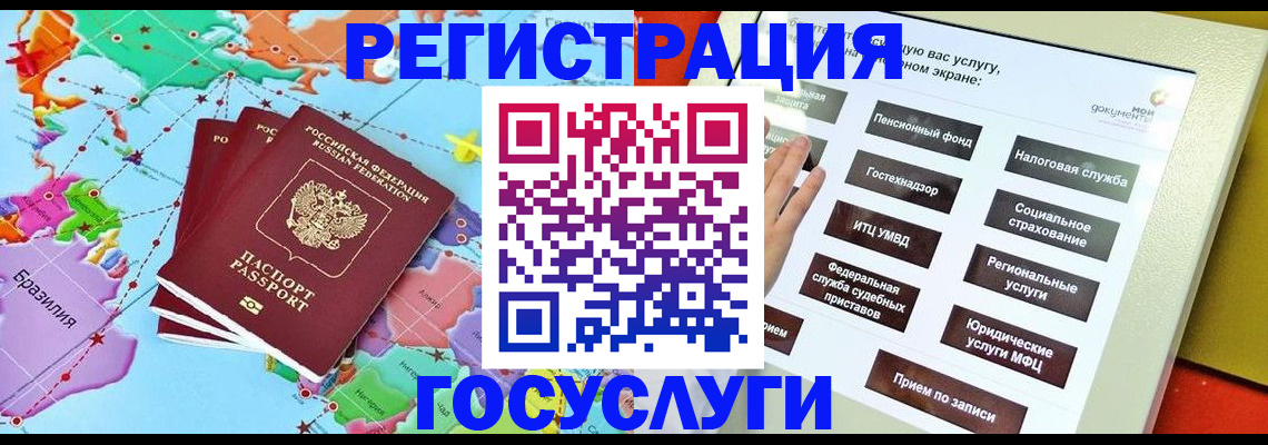 регистрация для школы в Тавде