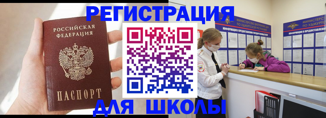 временная регистрация госуслуги в Тавде